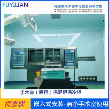 北京福意聯(lián)保溫柜保冷柜容積：150升溫度2-48℃