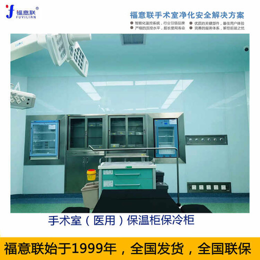 保溫柜容量280L功率160W溫度2-48℃尺寸595*570*1445mm