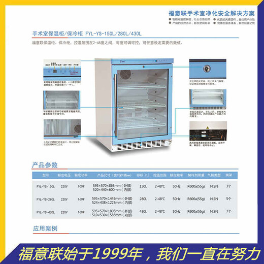 保冷柜（嵌入式2-8℃容积88L）