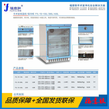 嵌入式容积150升福意联FYL-YS-150L内嵌式恒温箱