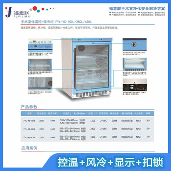 嵌入式医用保温柜BWG手术室净化