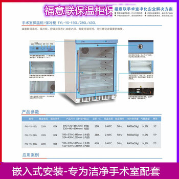 内嵌式手术室保温柜/手术室内嵌式保温柜
