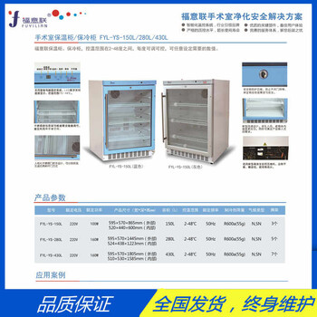 手术室嵌入式恒温箱参数要求