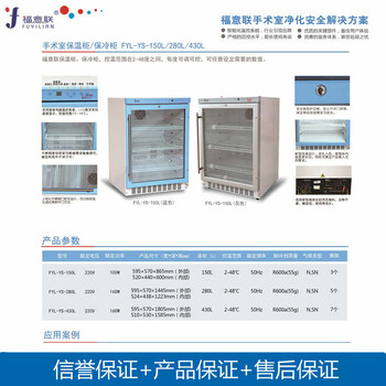 手术室保暖柜内嵌式医用保温箱150升尺寸595×570×865mm