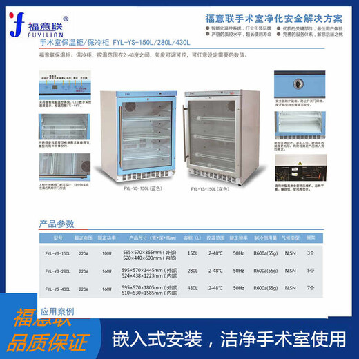 医用恒温箱手术室嵌入式