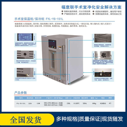 内嵌式保温柜容积138L温度4-38℃功率170W尺寸540x545x833mm