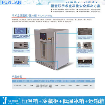 嵌入式加温柜嵌入式恒温柜