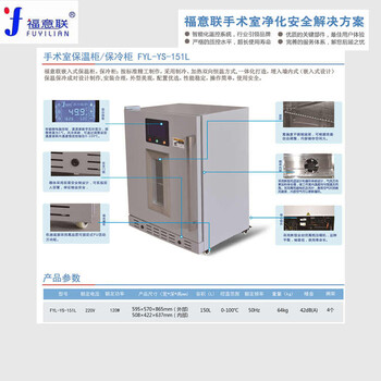 保温柜温度范围4-38℃容量50l