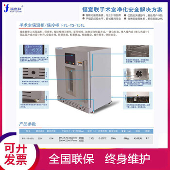 保溫柜FYL-YS-151L容積150L溫控0-100℃恒溫箱