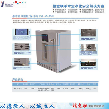 醫(yī)用保溫柜規(guī)格型號：容積97L