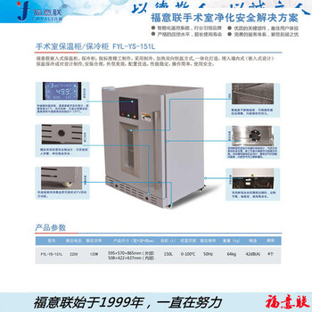 嵌入式恒溫柜容積4-38℃容積100L