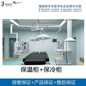 凈化恒溫柜溫度2-48℃