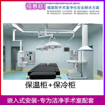 醫(yī)用保冷柜容積:150L,溫控2-48℃