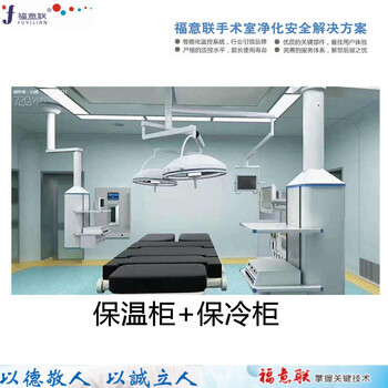 恒溫箱（保冷柜）福意聯(lián)FYL-YS-50LK7978789