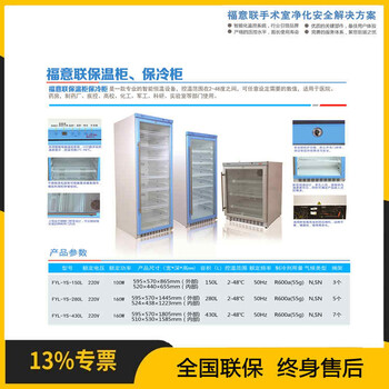 入墙式手术室医用保温柜、低温柜