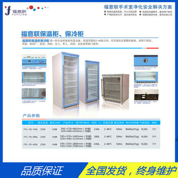 手术间嵌入式恒温箱手术室净化嵌入式保温柜