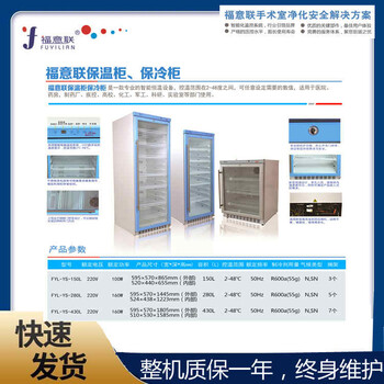 内嵌式医用加温柜嵌入式医用加温柜