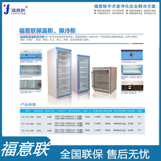 手术室医用保温柜温度范围0~100度FYL-YS-151L