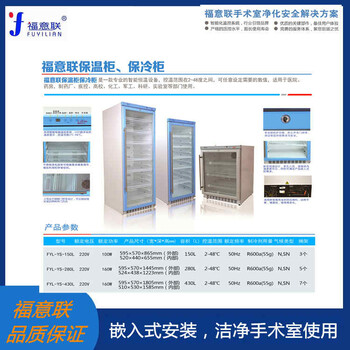 嵌入式医用保温柜(BWG)不锈钢内嵌式恒温箱