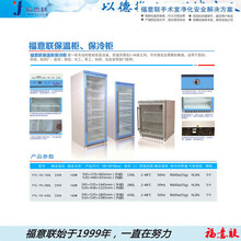 保冷柜(嵌入式2-48℃容积150L)图片