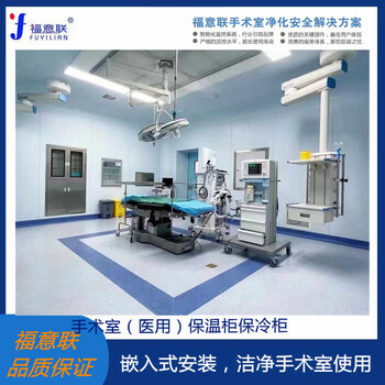 內(nèi)嵌式醫(yī)用保冷柜容積150L,2-48℃