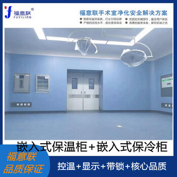 醫(yī)用保冷柜容積:150L,溫控2-48℃