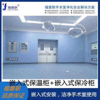恒溫箱入墻式手術(shù)室醫(yī)用保溫柜嵌入式安裝