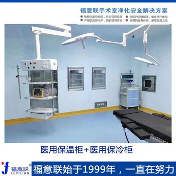 內(nèi)嵌式醫(yī)用保冷柜容積150L,2-48℃
