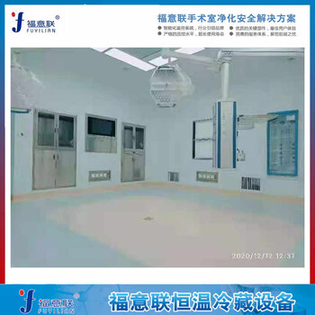 福意聯(lián)保冷柜280L尺寸595×570×1445mm溫度范圍2-48℃