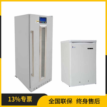 福意联零下20度冰柜/-20℃低温冰箱/负20度冰箱