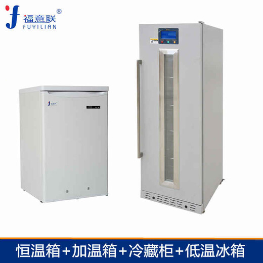 冰箱FYL-YS-128L（-30-10℃，88L）