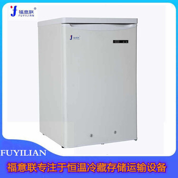 1028尿液保管柜FYL-YS-1028L温度2-48℃品牌福意联