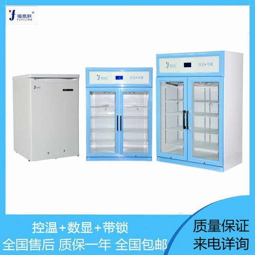 15-25度药品恒温箱／20-30℃医用恒温箱