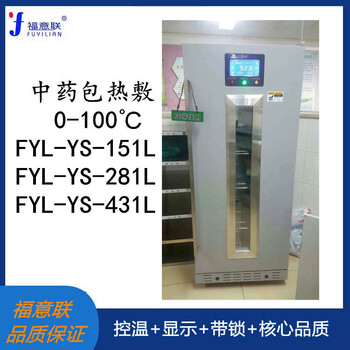 中藥熱奄包加熱保溫機(jī)中藥包熱敷包溫箱