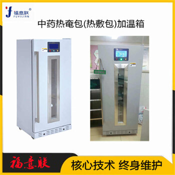 中藥熱敷包加熱箱中藥熱奄包恒溫加熱箱