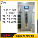 藥品結(jié)晶加熱柜福意聯(lián)FYL-YS-280L