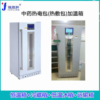 中药热奄包矿盐50℃-60℃医用恒温箱