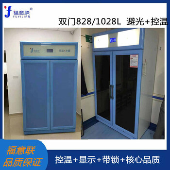 5-8℃冰箱保存光刻膠光刻膠恒溫冷藏柜