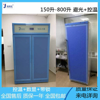 5-8℃冰箱保存光刻膠光刻膠恒溫冷藏柜