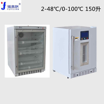 1028L溫度2-48℃醫(yī)用液體保溫箱
