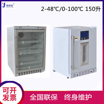 手术室恒温暖箱37℃液体加温柜医用盐水冲洗液保温箱