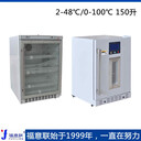 福意聯(lián)醫(yī)用恒溫箱FYL-YS-280L加溫液體藥品手術室