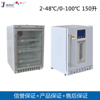液體恒溫箱溫度2-48℃容積280L