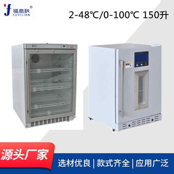 醫(yī)用恒溫箱(生理鹽水沖洗液保溫)