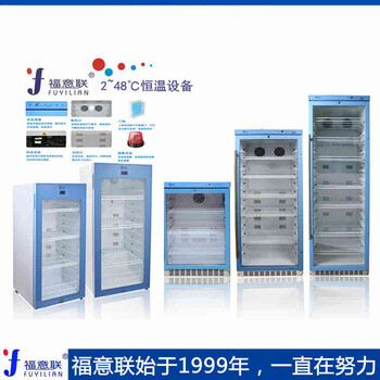 医用药液恒温箱（液体）37℃医用恒温箱麻醉科