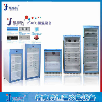 福意聯(lián)醫(yī)用恒溫箱FYL-YS-280L溫度2-48℃)
