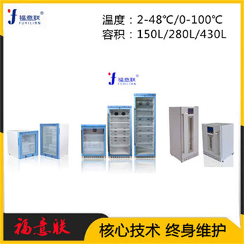 鑲嵌式液體加溫柜麻醉室液體加溫柜