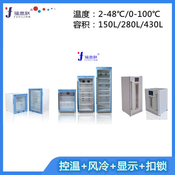 容积150L温度0-100℃医用保温柜