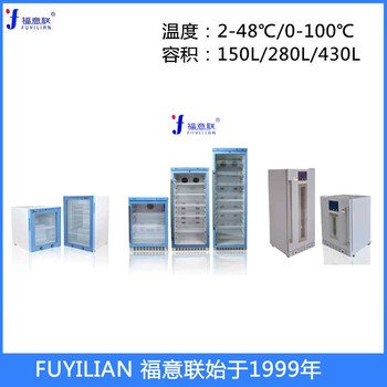 醫(yī)用加熱恒溫箱FYL-YS-281L