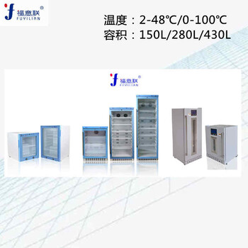 手术室用液体暖箱手术室用手术室恒温箱医用保温箱